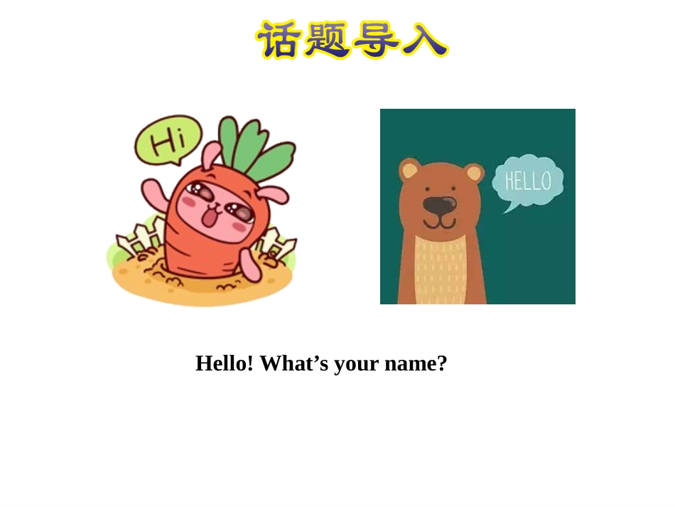 《Hello!》School and Numbers PPT课件_第2页