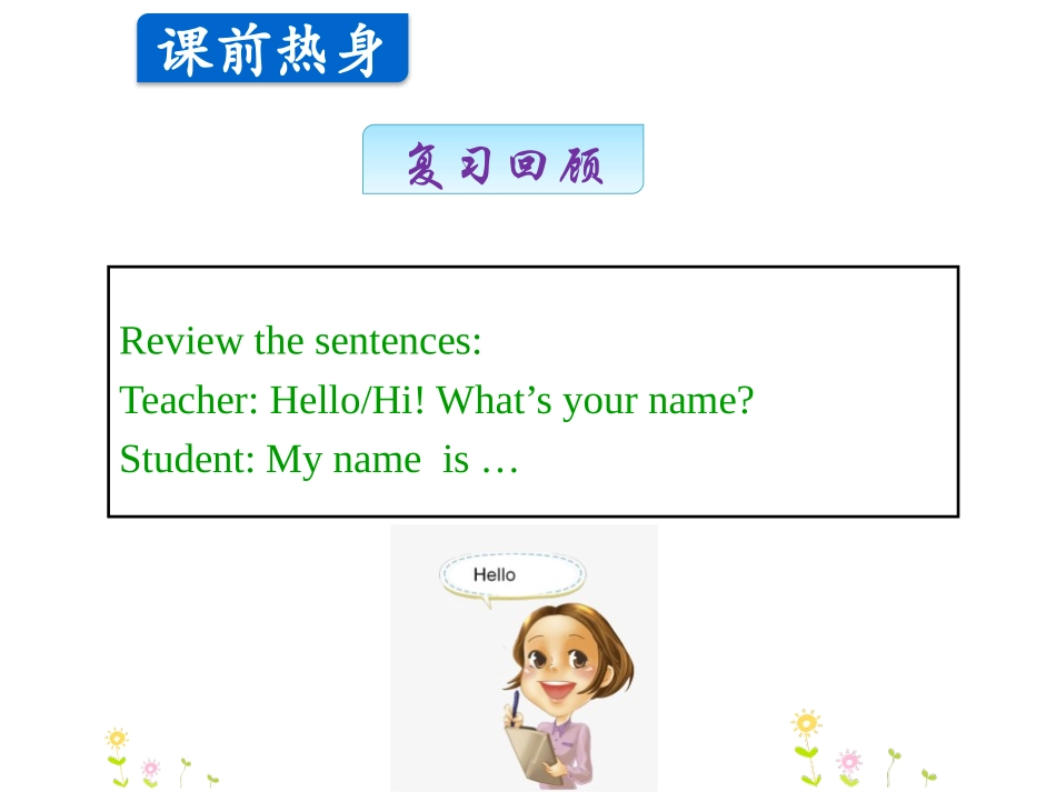 《Boy,Girl and Teacher》School and Numbers PPT课件_第3页
