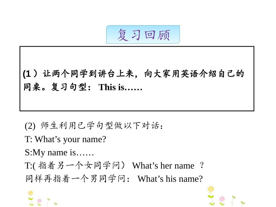 《How Are You?》School and Numbers PPT课件_第3页