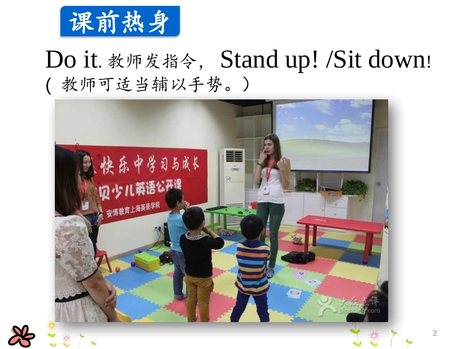 《Numbers 1~5》School and Numbers PPT课件_第2页
