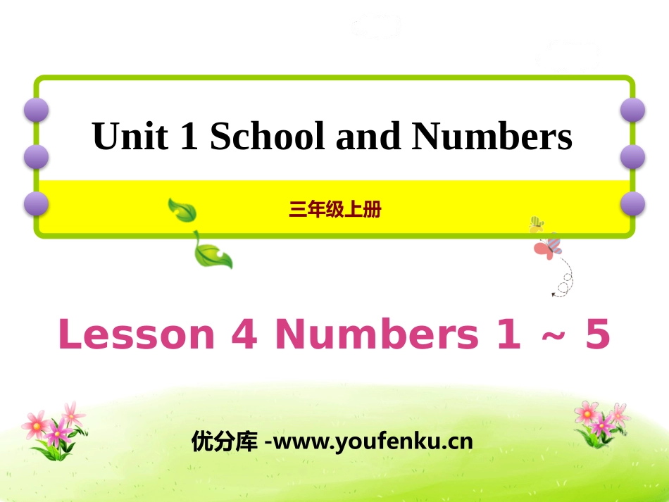 《Numbers 1~5》School and Numbers PPT课件_第1页