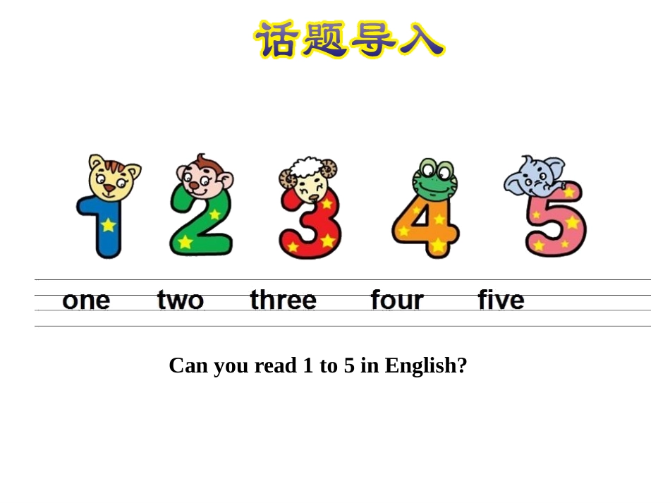 《Numbers 1~5》School and Numbers PPT课件_第2页