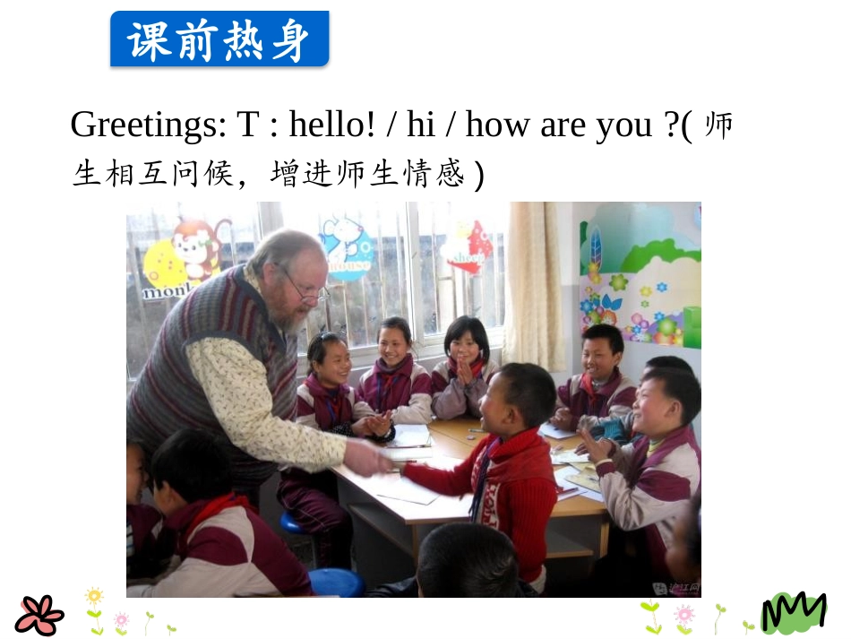 《How Many?》School and Numbers PPT课件_第2页