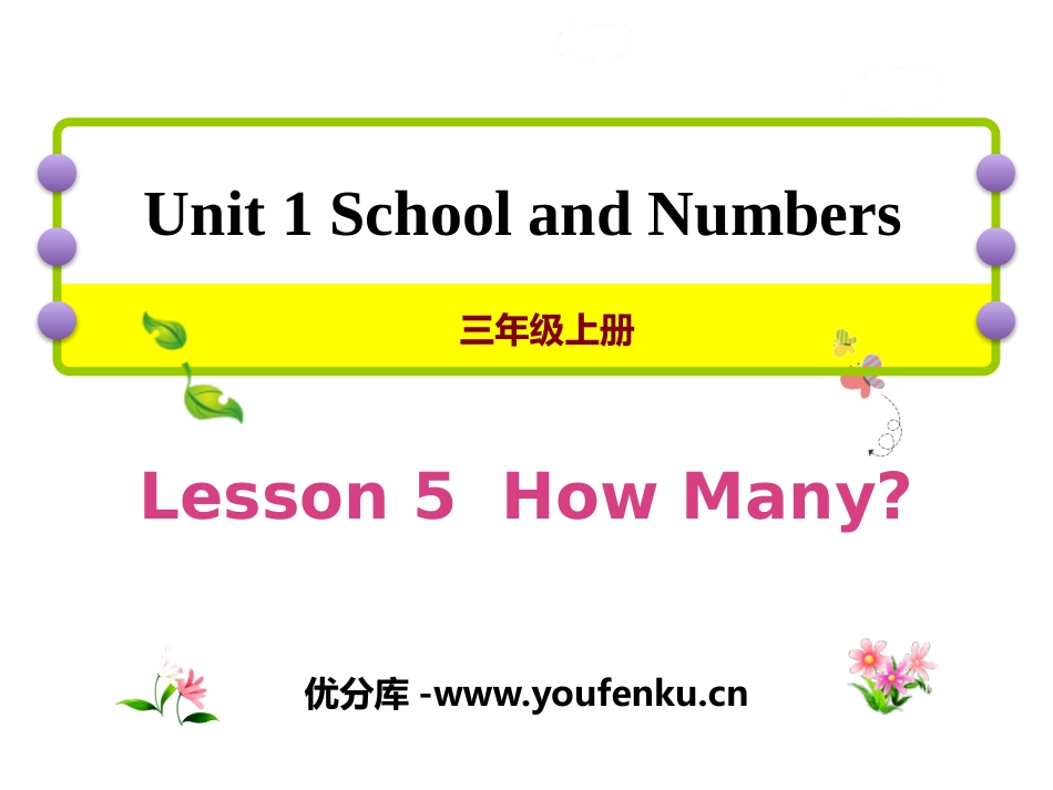 《How Many?》School and Numbers PPT课件_第1页