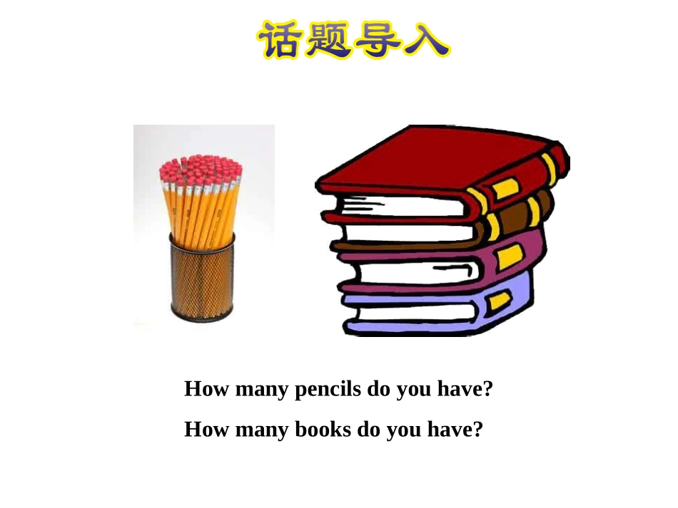 《How Many?》School and Numbers PPT课件_第2页