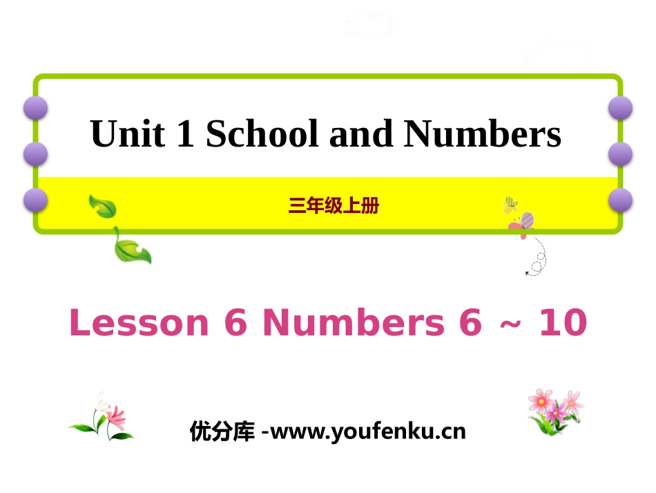 《Numbers6~10》School and Numbers PPT课件_第1页