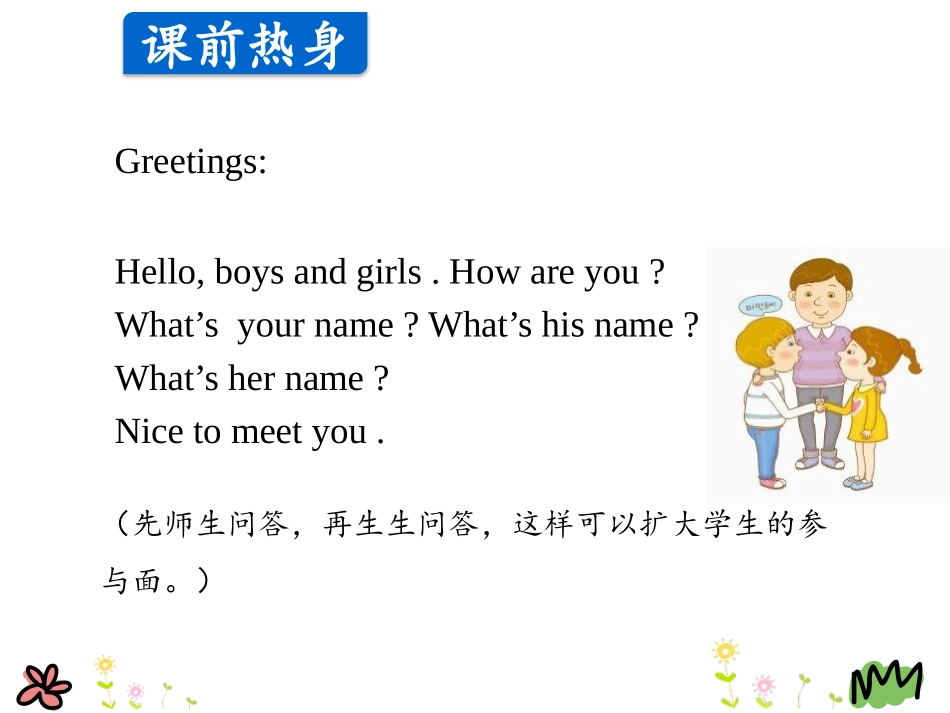 《My Friend》Friends and Colours PPT课件_第2页