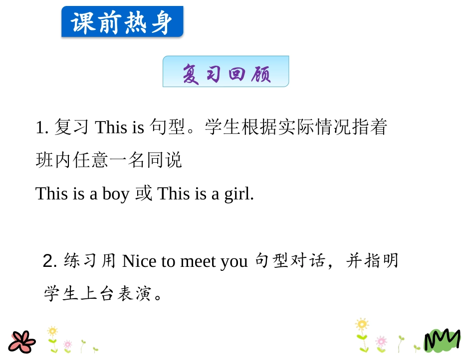 《My Friend》Friends and Colours PPT课件_第3页