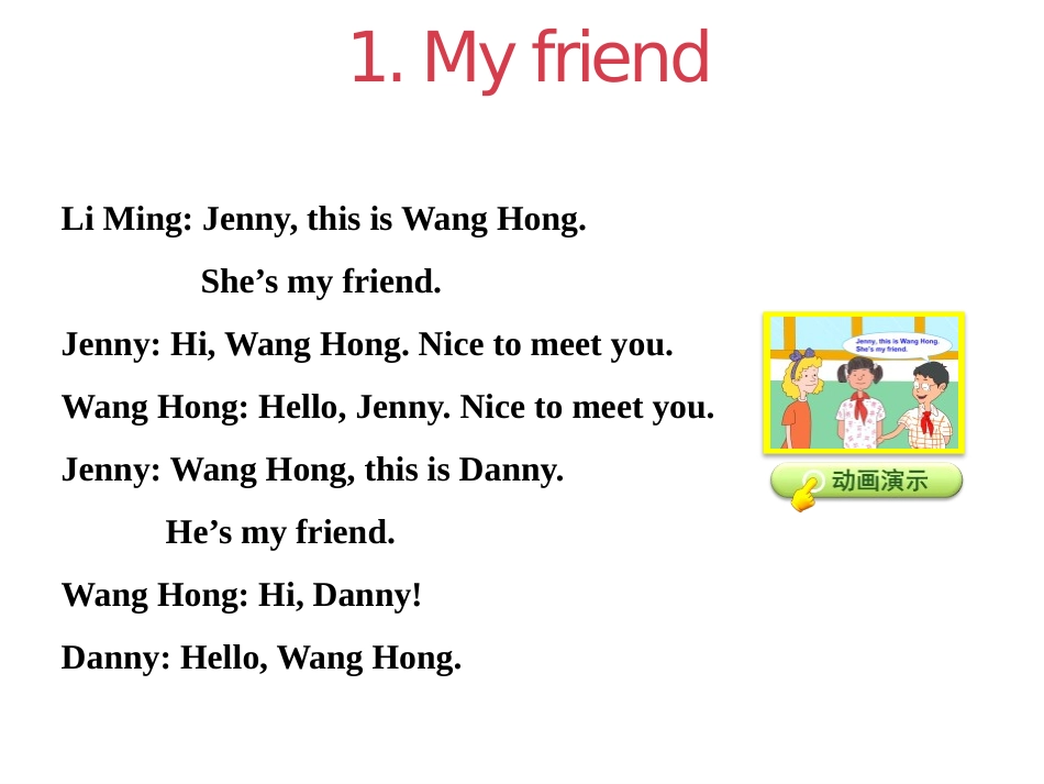 《My Friend》Friends and Colours PPT课件_第3页