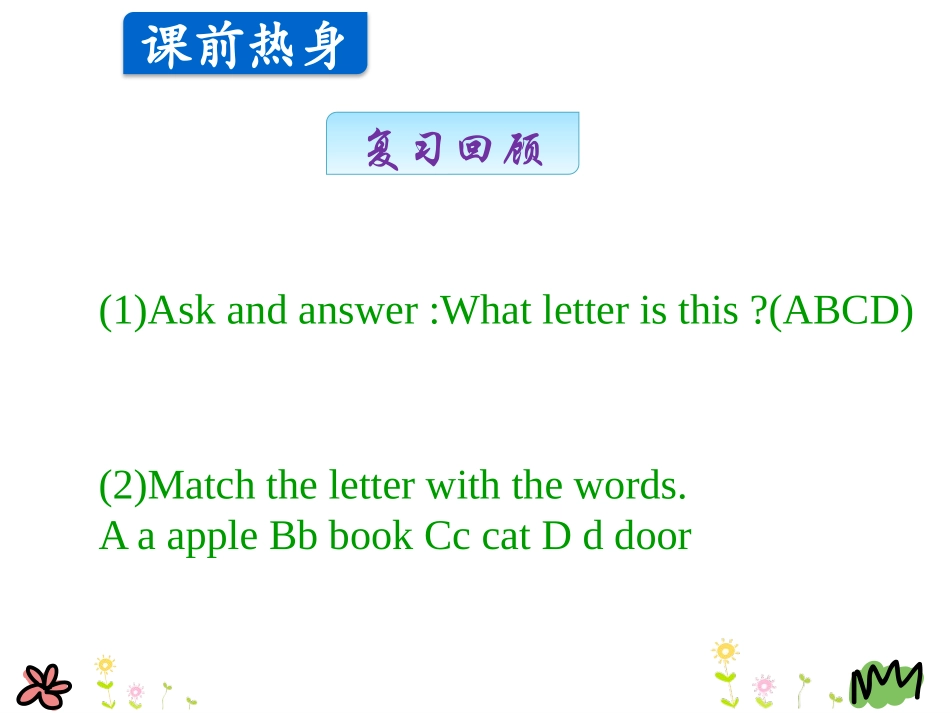 《Letters》Friends and Colours PPT课件_第3页