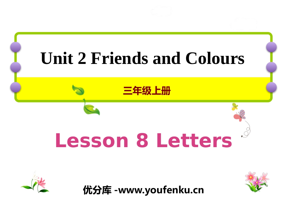 《Letters》Friends and Colours PPT课件_第1页