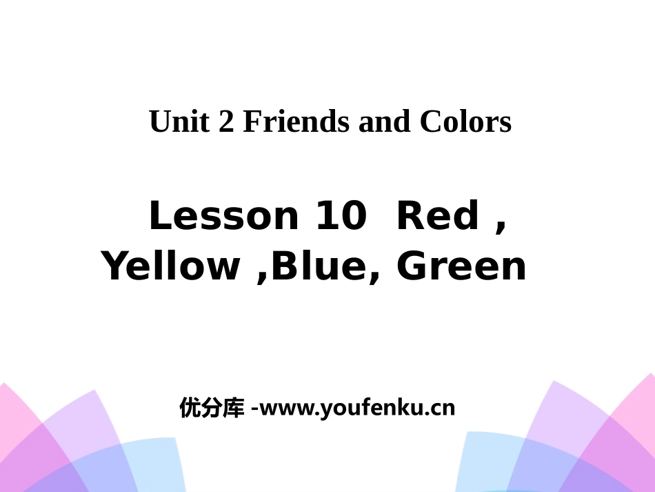 《Red,Yellow,Blue,Green》Friends and Colours PPT课件_第1页
