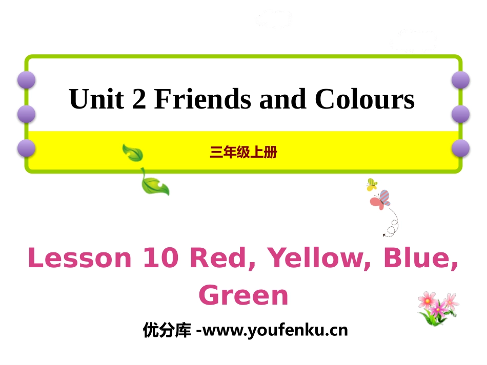 《Red,Yellow,Blue,Green》Friends and Colours PPT课件_第1页