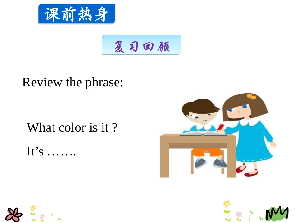 《Orange,Brown,White,Black》Friends and Colours PPT课件_第3页