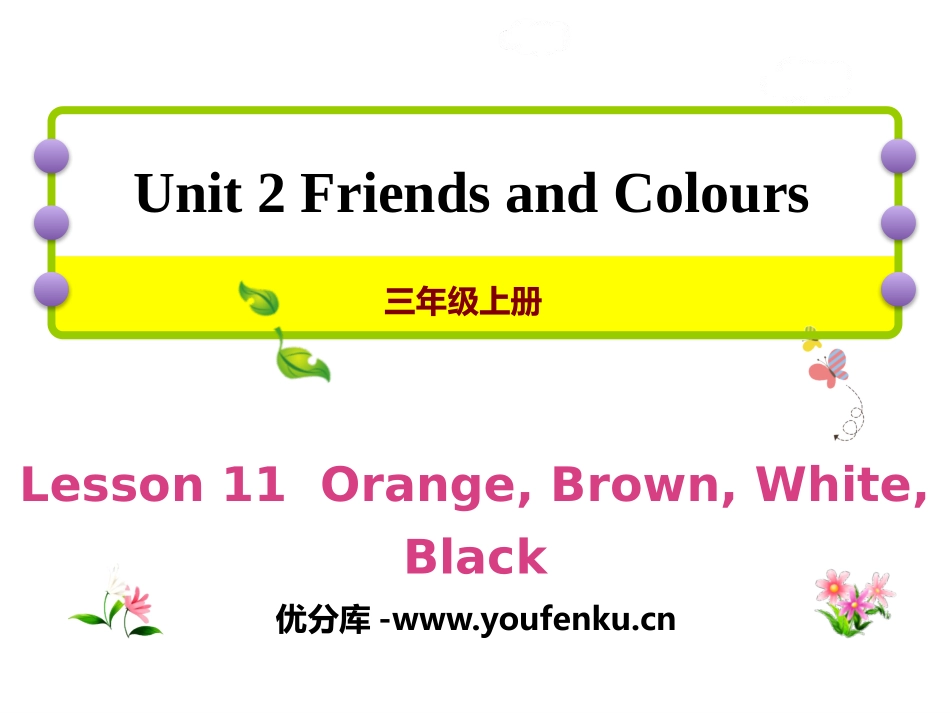 《Orange,Brown,White,Black》Friends and Colours PPT课件_第1页