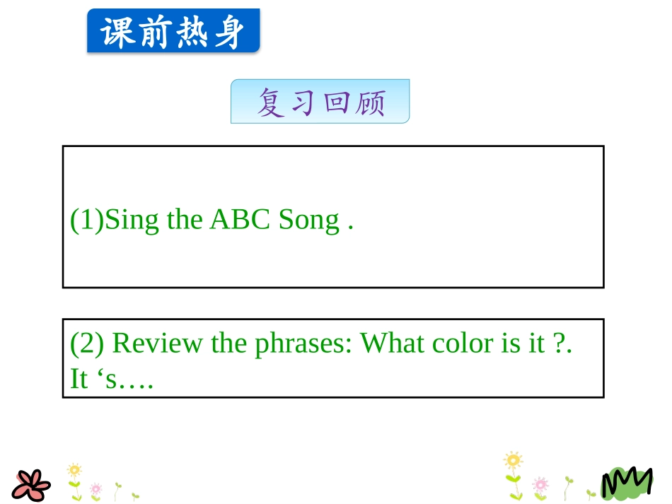 《More Letters》Friends and Colours PPT课件_第2页