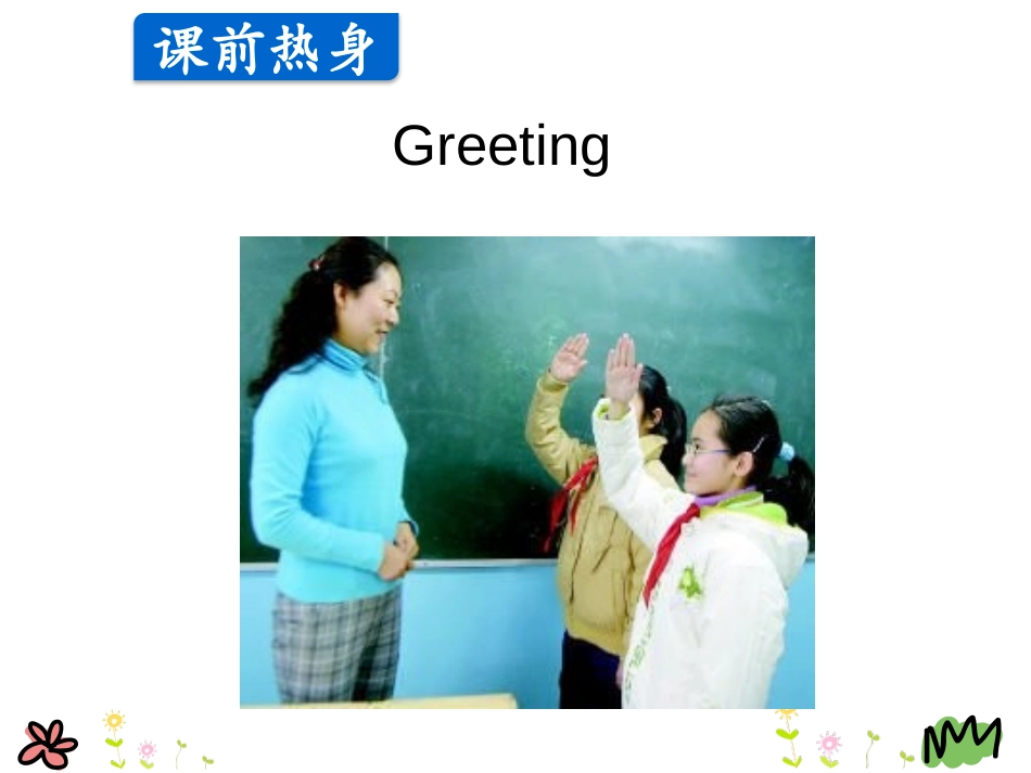 《How Do You Feel?》Feelings and Body PPT课件_第2页