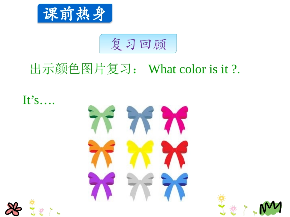 《How Do You Feel?》Feelings and Body PPT课件_第3页