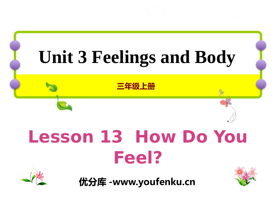 《How Do You Feel?》Feelings and Body PPT课件_第1页