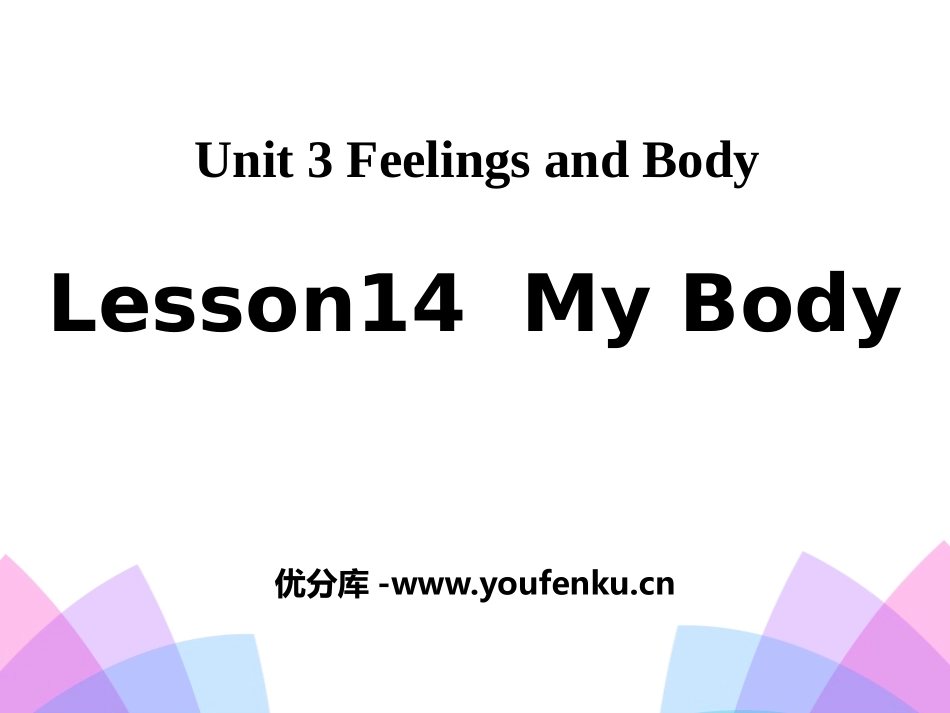 《My Body》Feelings and Body PPT课件_第1页