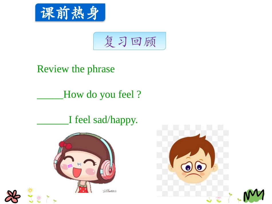 《My Body》Feelings and Body PPT课件_第3页