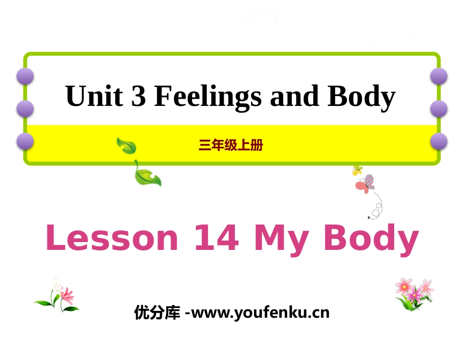 《My Body》Feelings and Body PPT课件_第1页