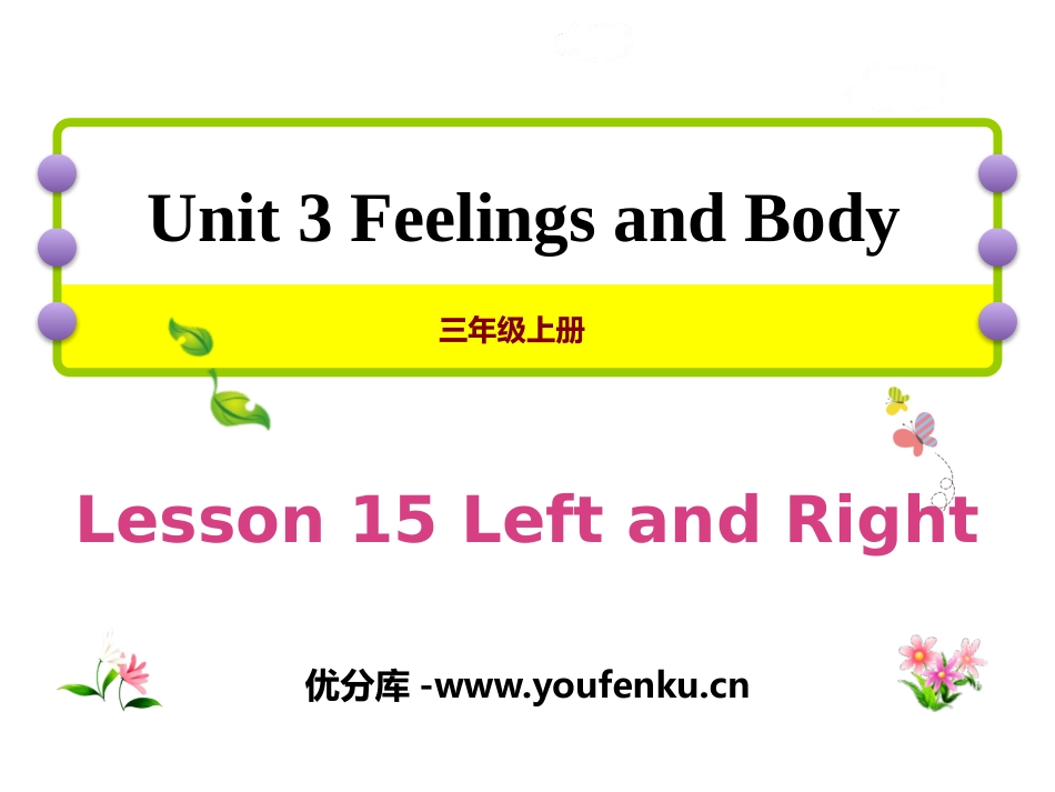 《Left and Right》Feelings and Body PPT课件_第1页