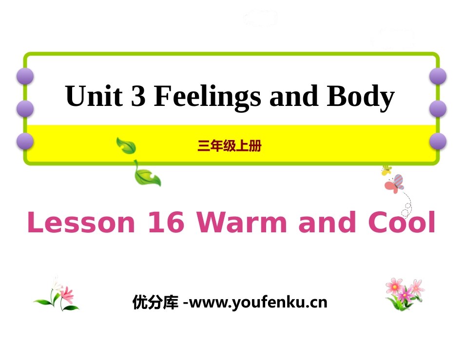《Warm and Cool》Feelings and Body PPT课件_第1页