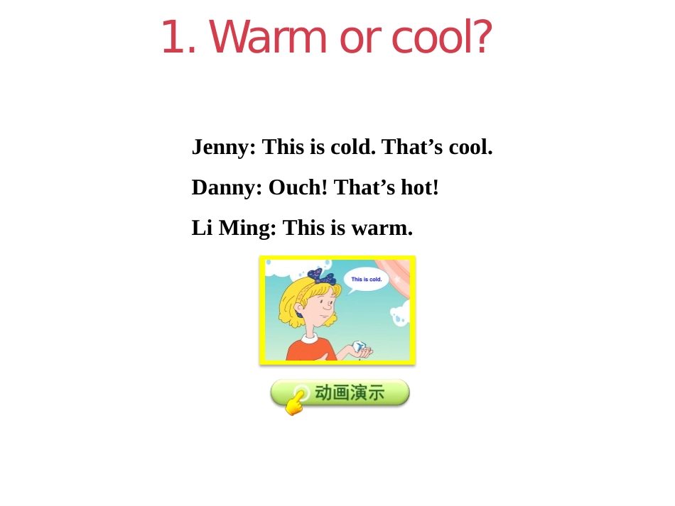 《Warm and Cool》Feelings and Body PPT课件_第3页