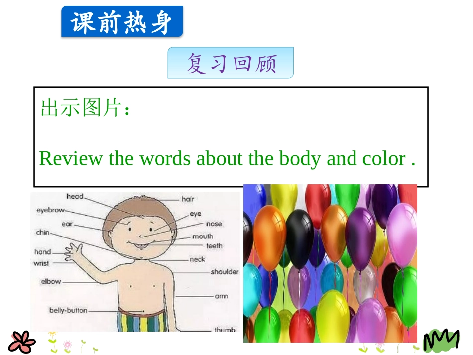 《Look at Me!》Feelings and Body PPT课件_第2页