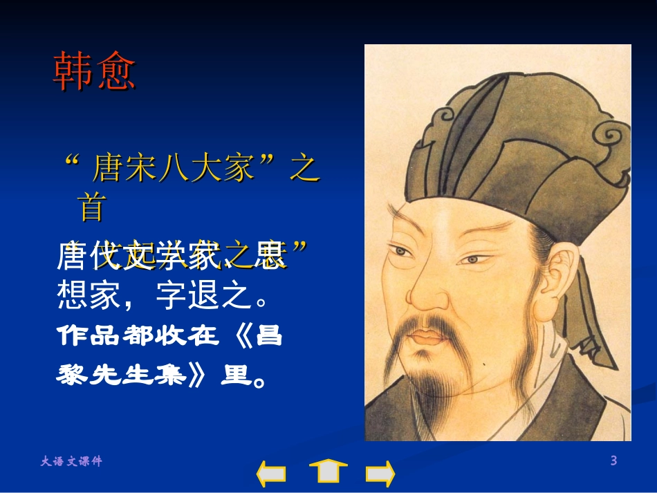 《马说》PPT课件[部编版八年级语文下册]_第3页