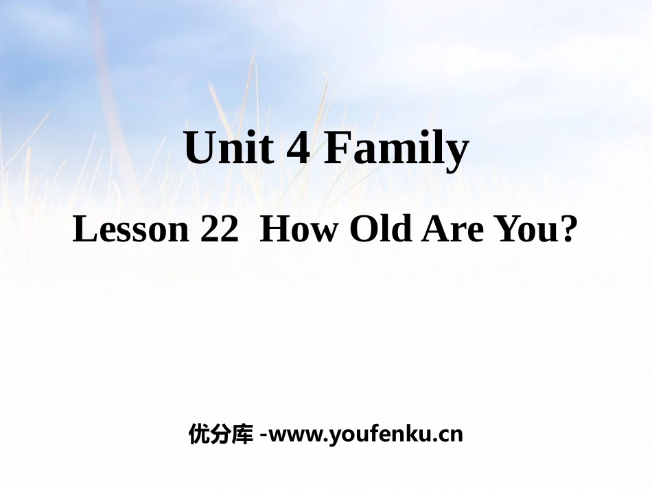 《How old are you?》Family PPT教学课件_第1页