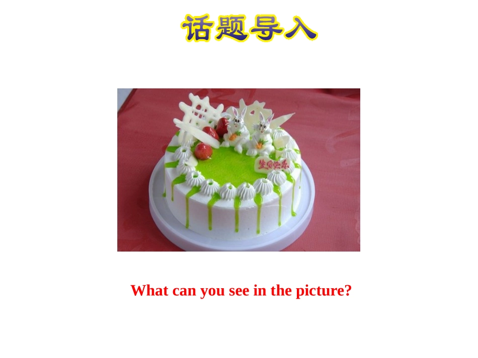 《Happy Birthday!》Family PPT课件_第2页