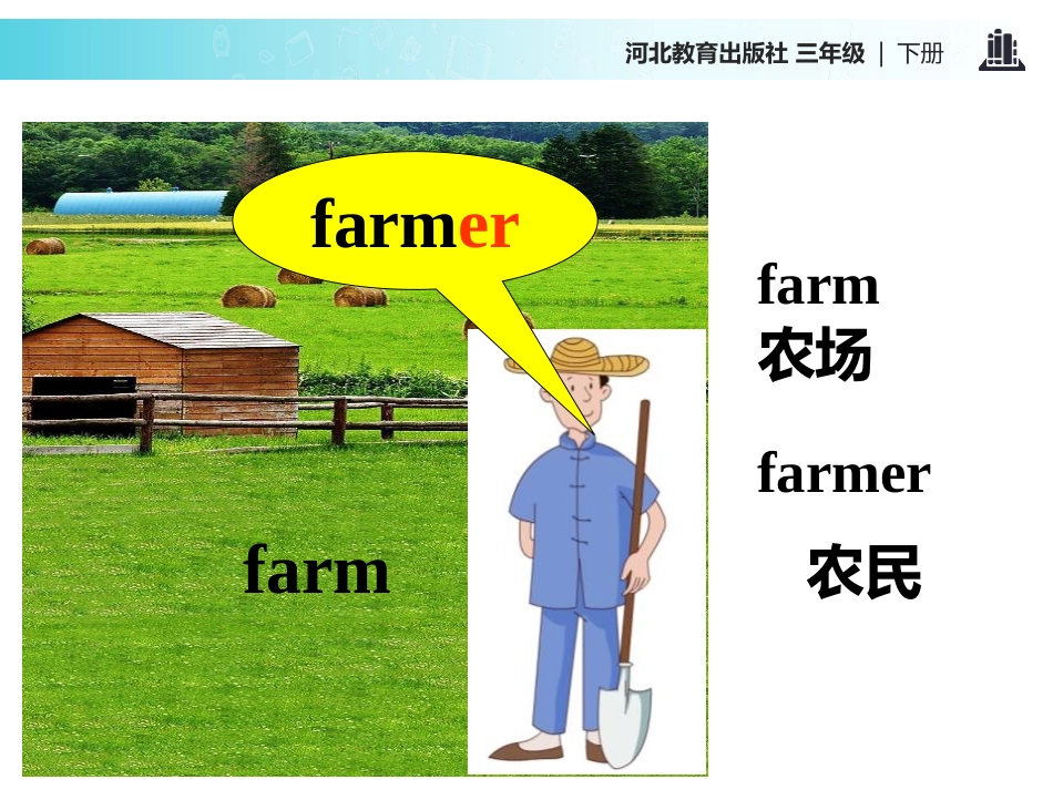 《On the Farm》Animals on the Farm PPT课件_第3页