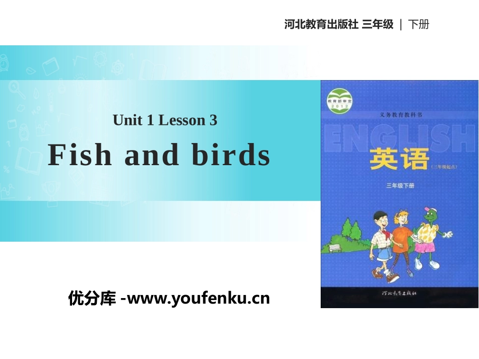 《Fish and Birds》Animals on the Farm PPT课件_第1页