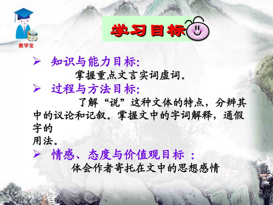 《马说》PPT课件[部编版八年级语文下册]_第2页