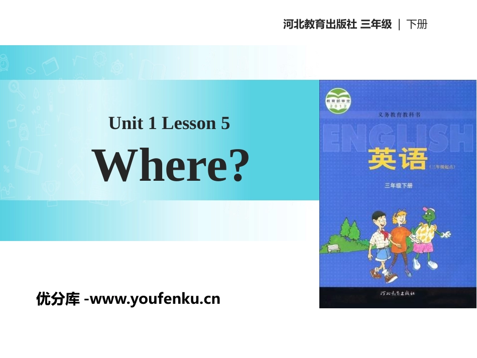 《Where?》Animals on the Farm PPT课件_第1页