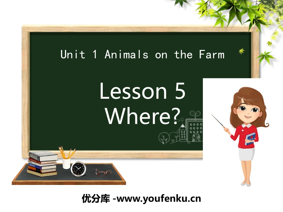 《Where?》Animals on the Farm PPT课件_第1页