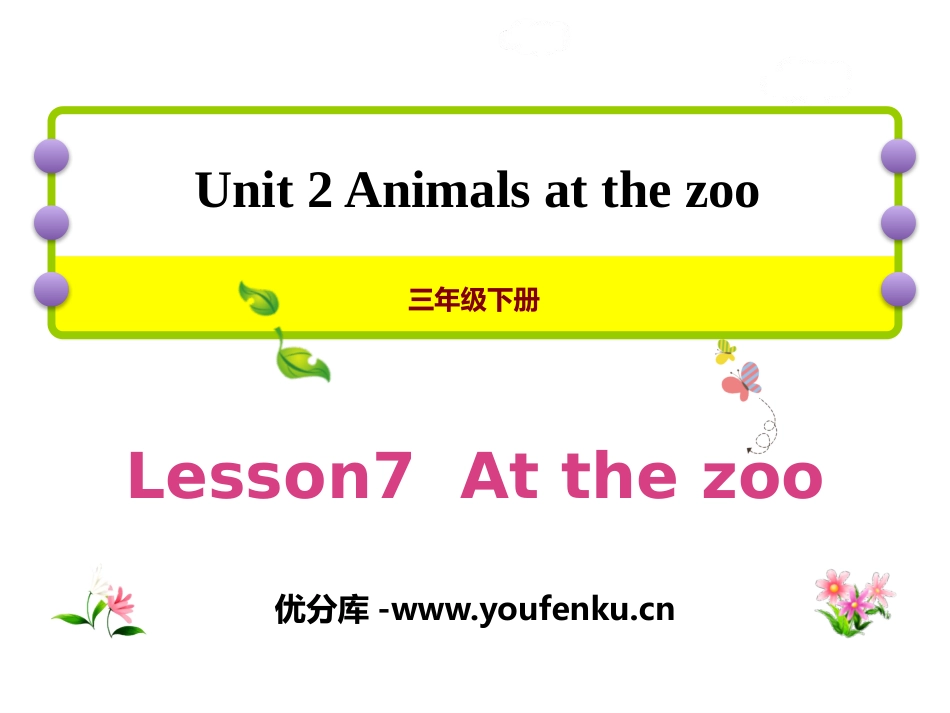 《At the zoo》Animals at the zoo PPT课件_第1页