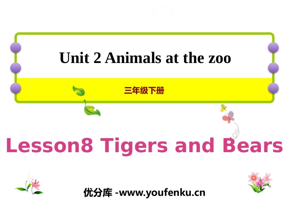 《Tigers and Bears》Animals at the zoo PPT课件_第1页