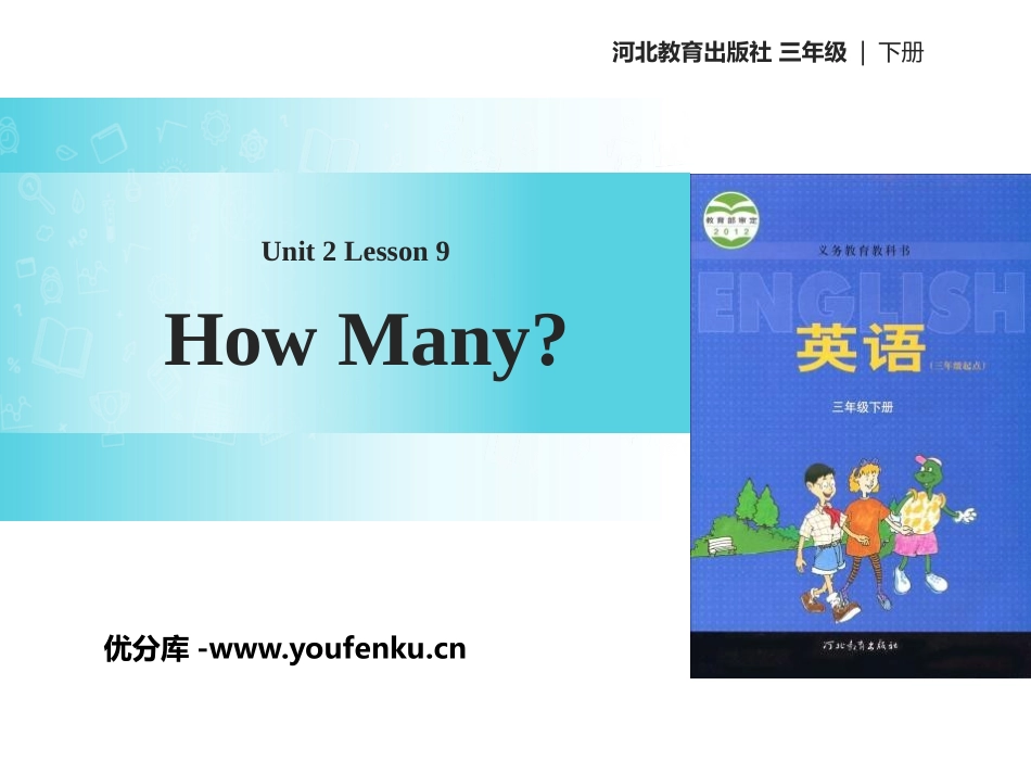 《How many?》Animals at the zoo PPT课件_第1页