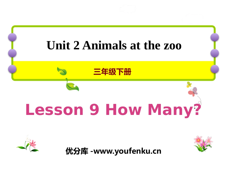 《How many?》Animals at the zoo PPT课件_第1页