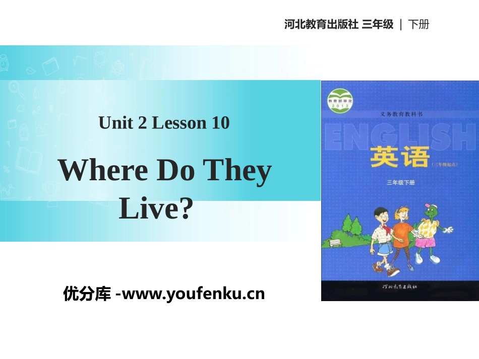 《Where Do They Live?》Animals at the zoo PPT课件_第1页