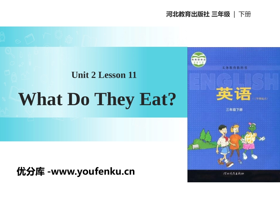 《What Do They Eat?》Animals at the zoo PPT课件_第1页