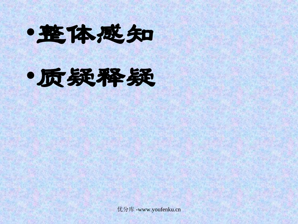 《送东阳马生序》PPT课件[部编版八年级语文下册]_第3页