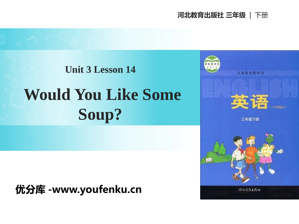 《Would You Like Some Soup?》Food and Meals PPT课件_第1页