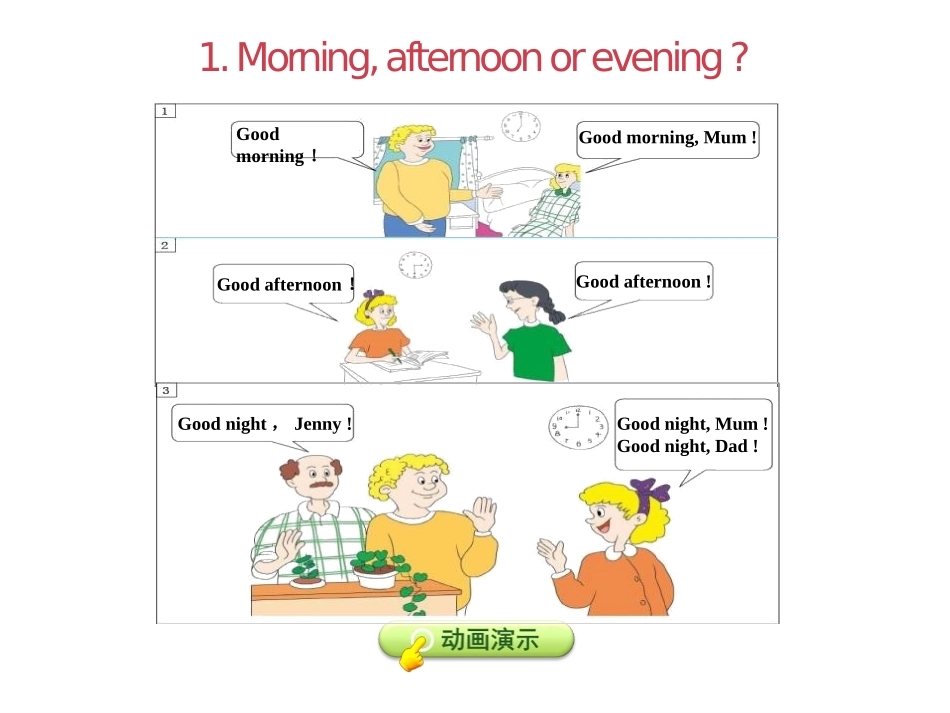 《Breakfast,Lunch and Dinner》Food and Meals PPT课件_第3页