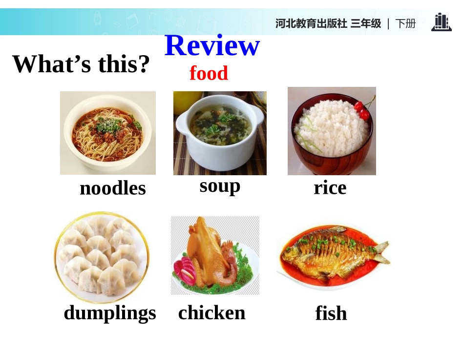 《I Like Fruit!》Food and Restaurants PPT课件_第2页