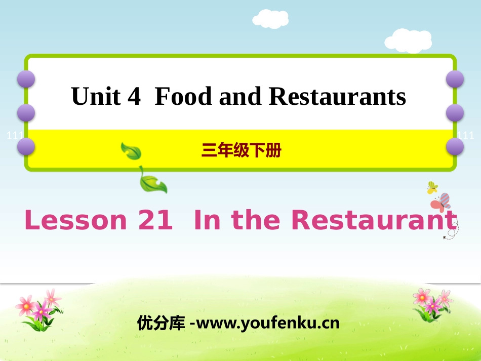 《In the Restaurant》Food and Restaurants PPT课件_第1页