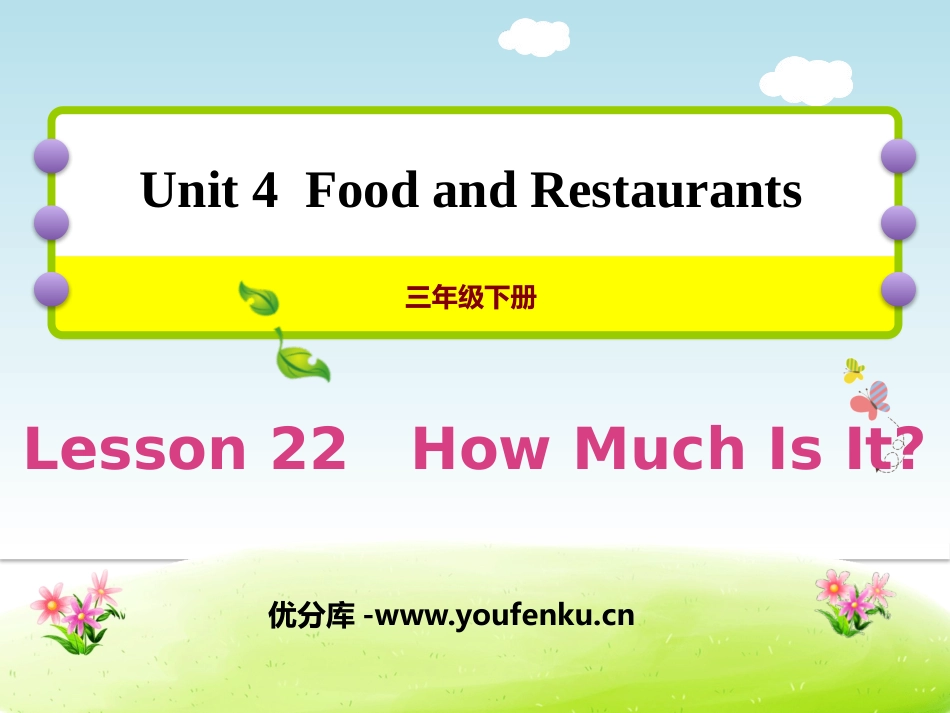 《How much is it?》Food and Restaurants PPT课件_第1页